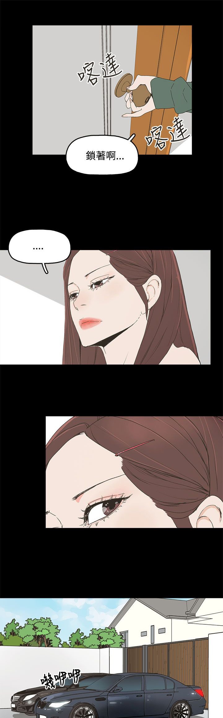 第13章：那扇门