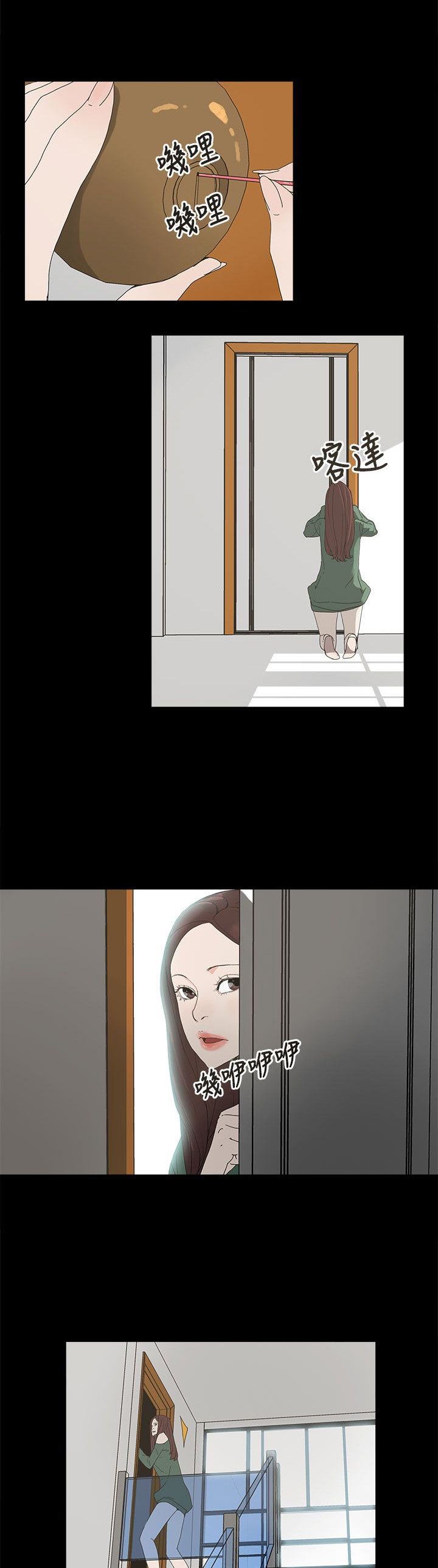 第13章：那扇门