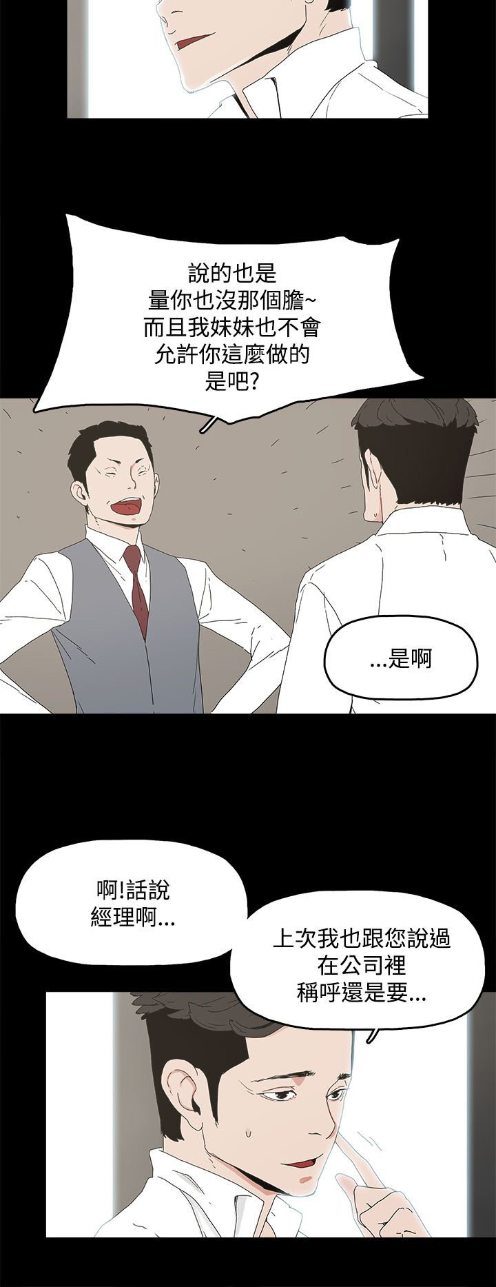 第15章：警告