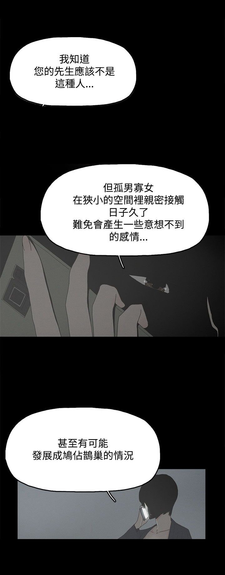 第15章：警告