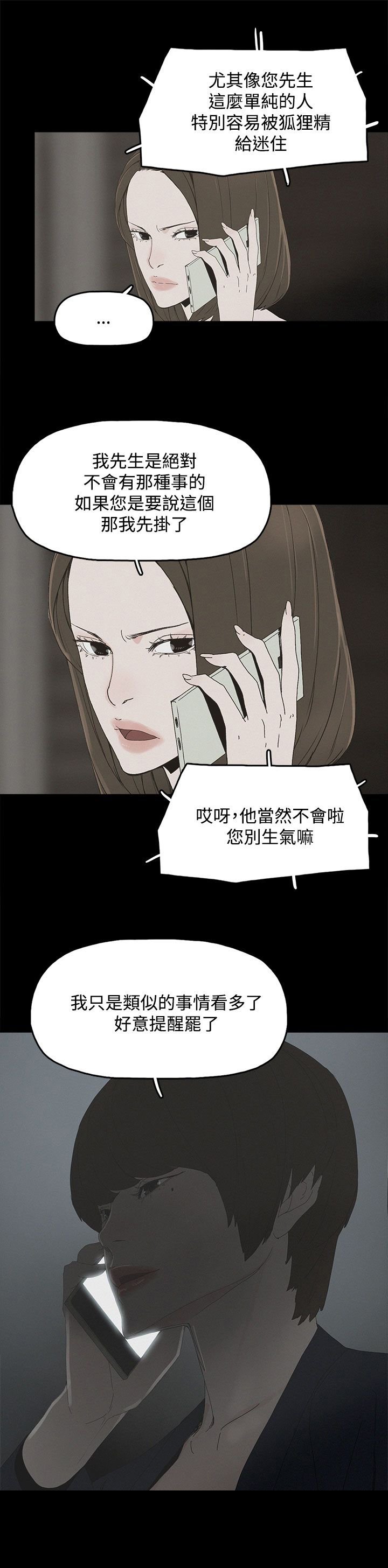 第15章：警告