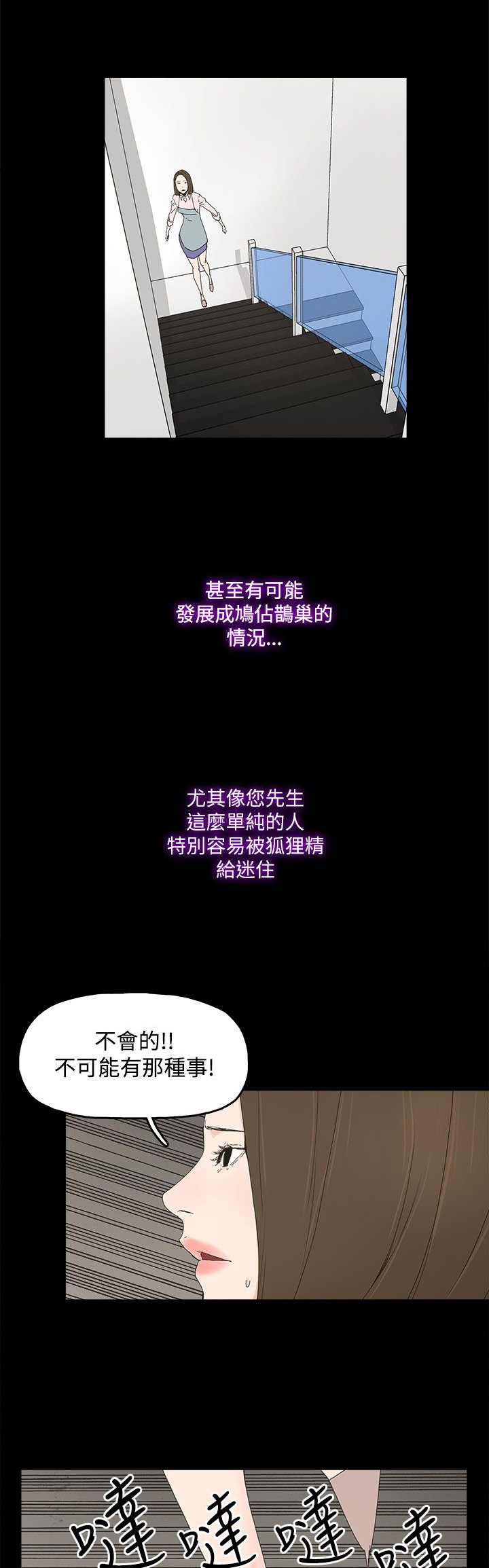 第16章：突然闯入