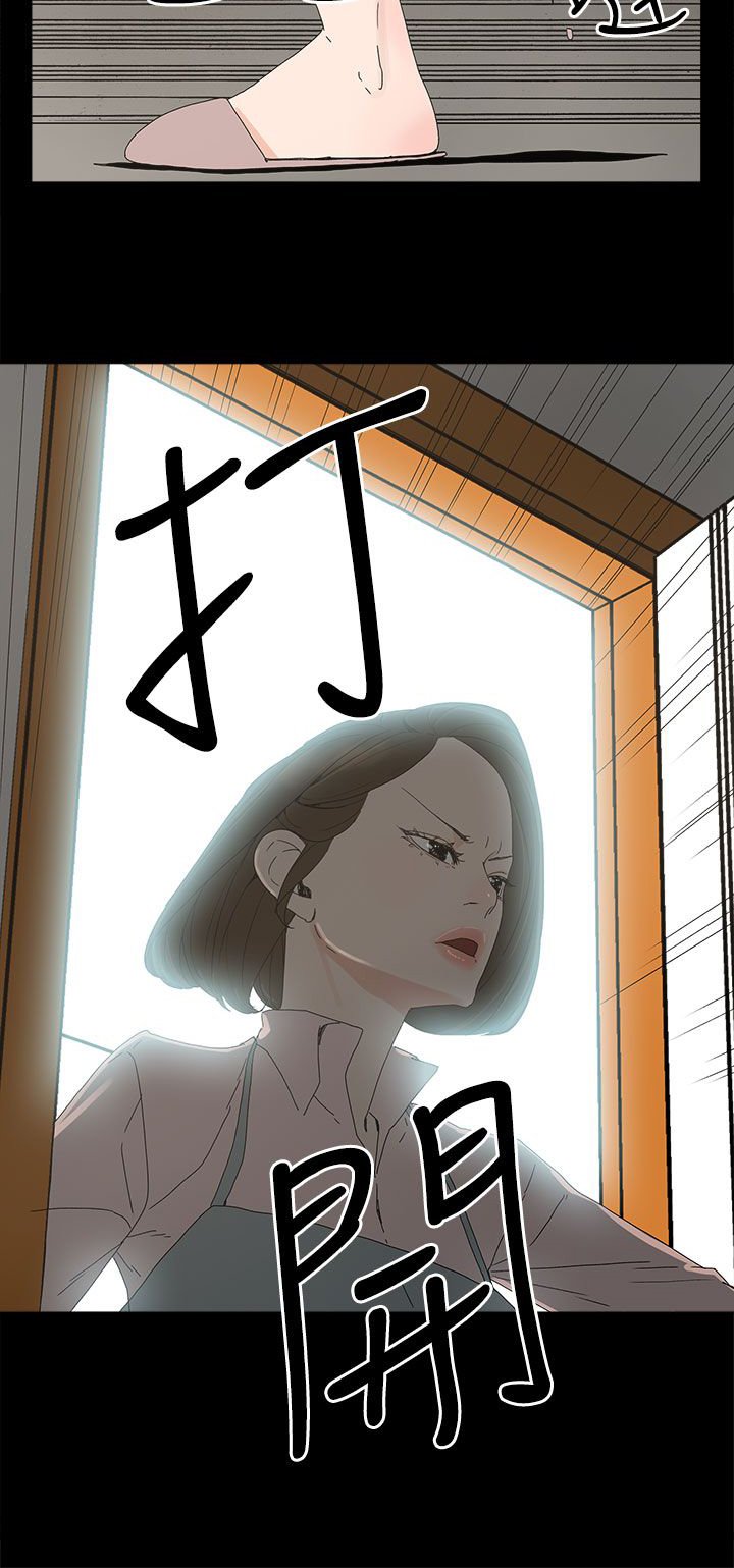 第16章：突然闯入