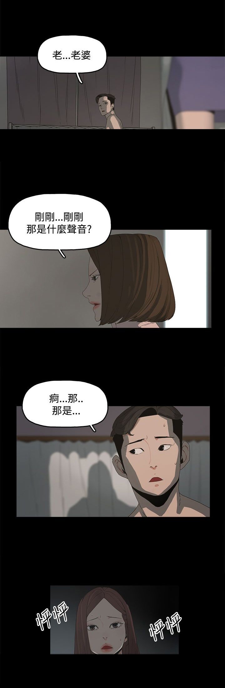 第16章：突然闯入