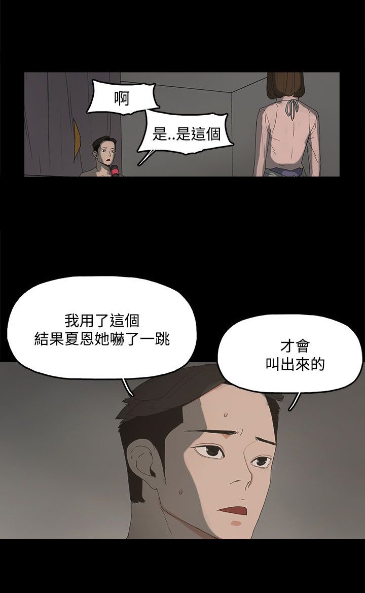 第16章：突然闯入