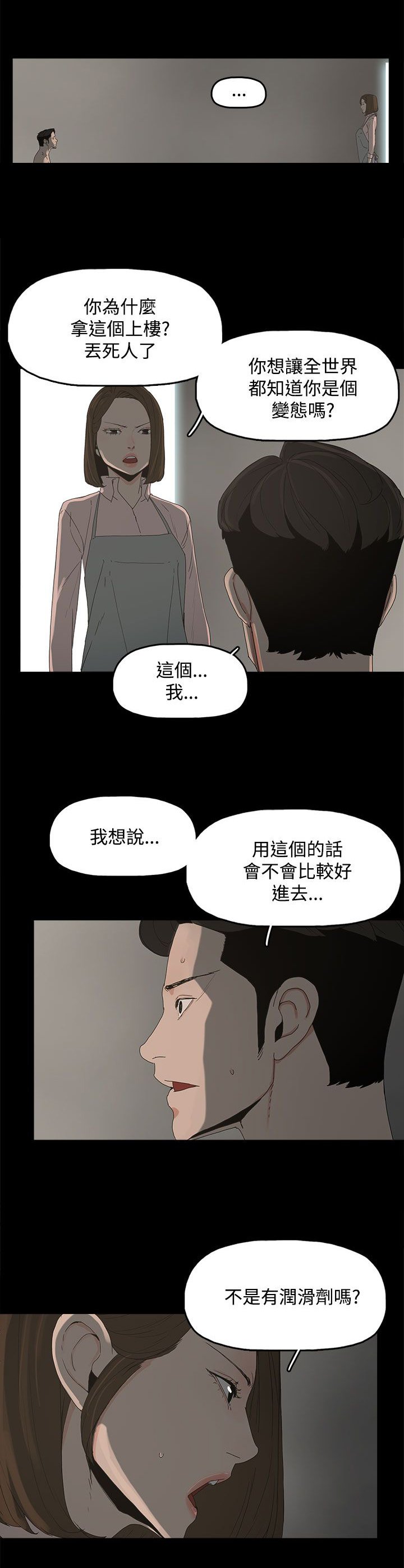 第16章：突然闯入