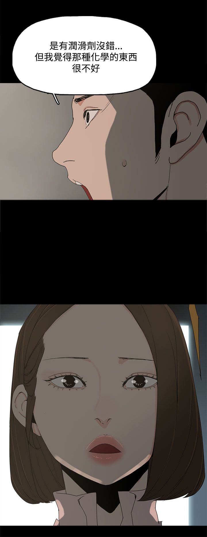 第16章：突然闯入