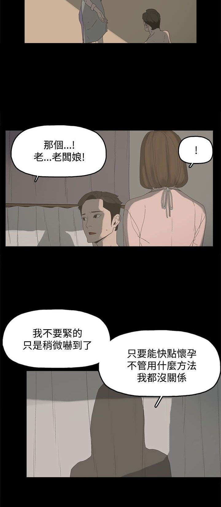 第16章：突然闯入