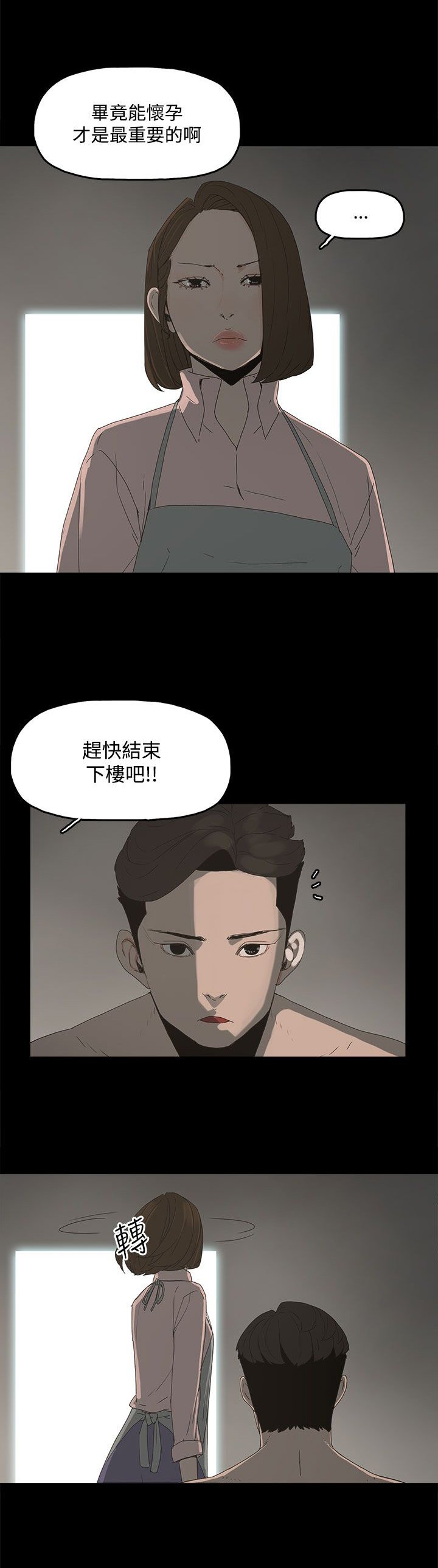 第16章：突然闯入