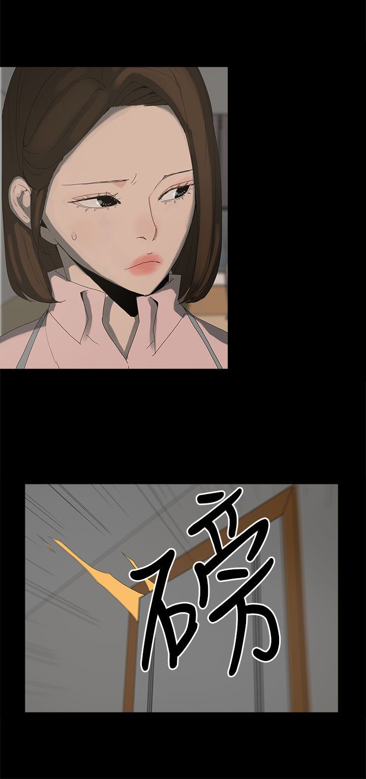 第16章：突然闯入