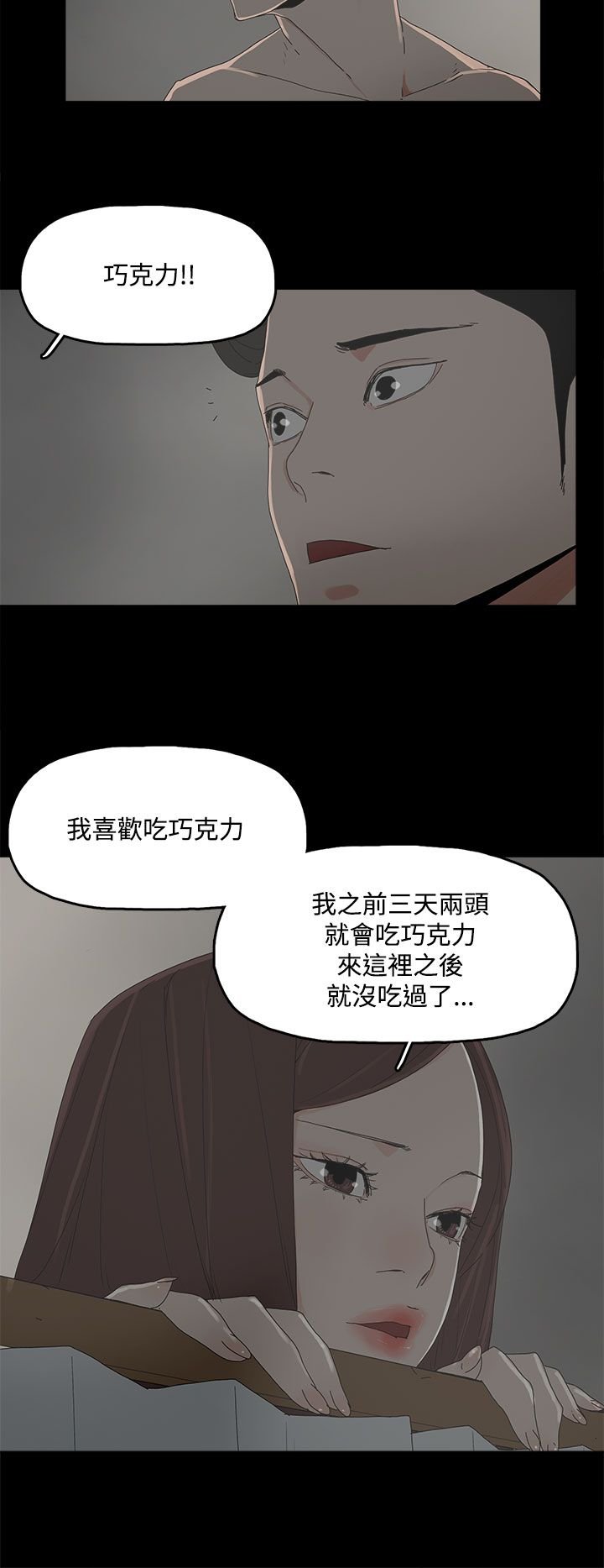 第16章：突然闯入
