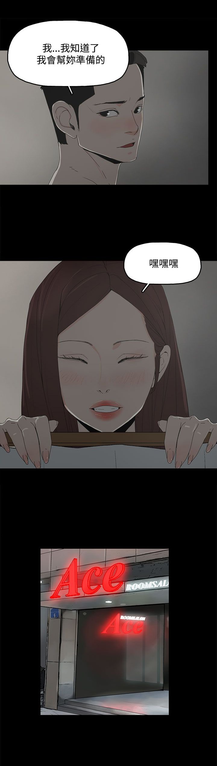 第16章：突然闯入