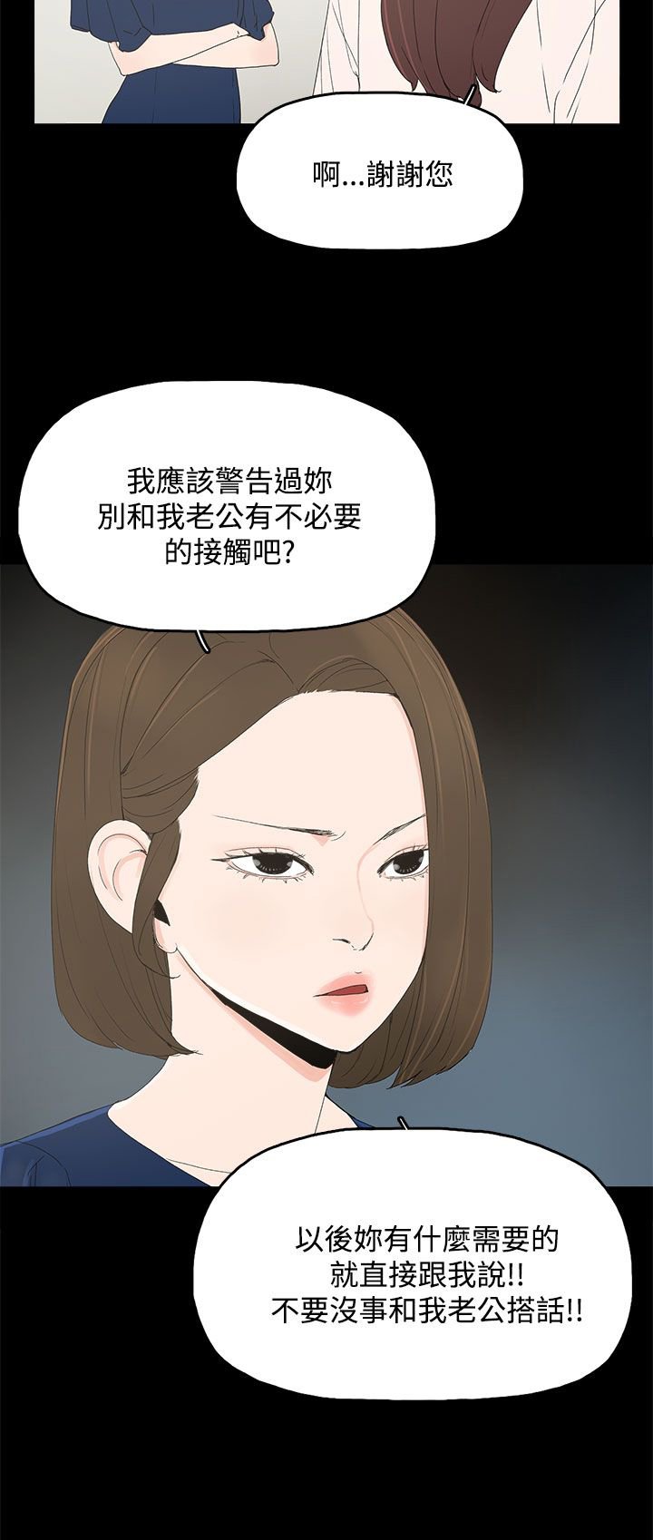 第18章：警告
