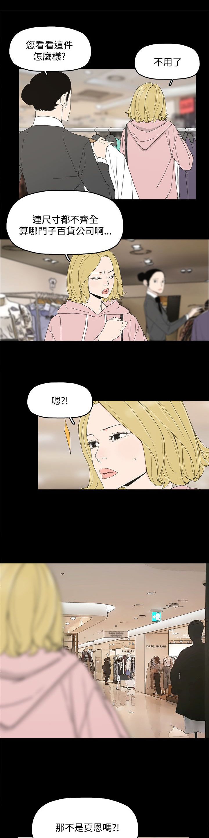 第18章：警告