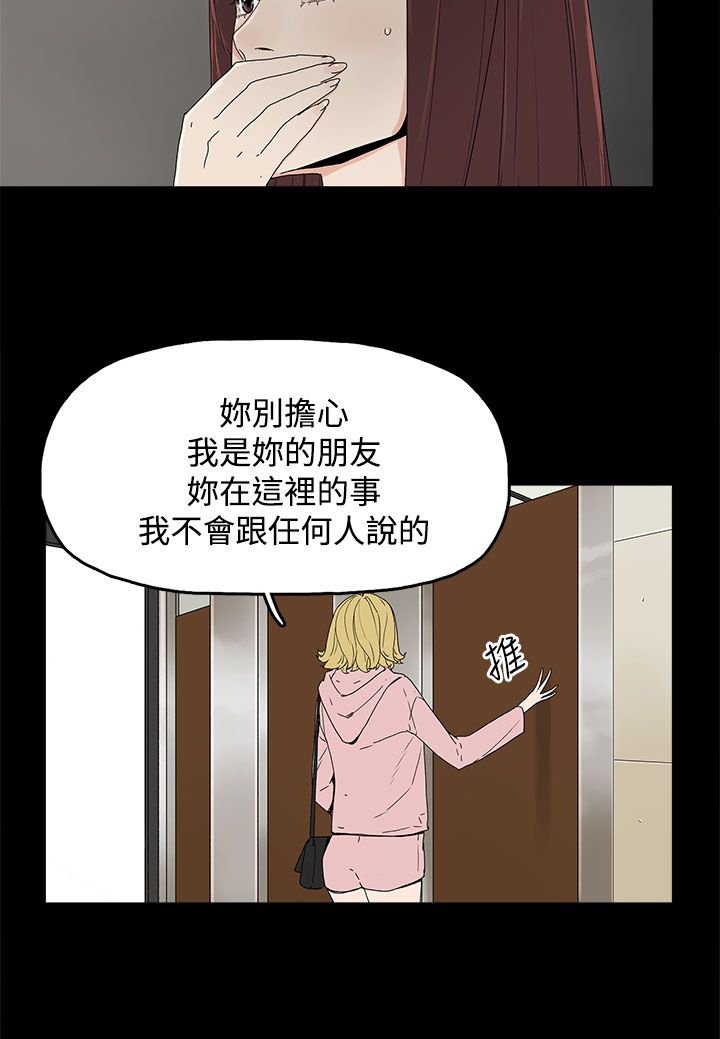 第19章：两件衣服