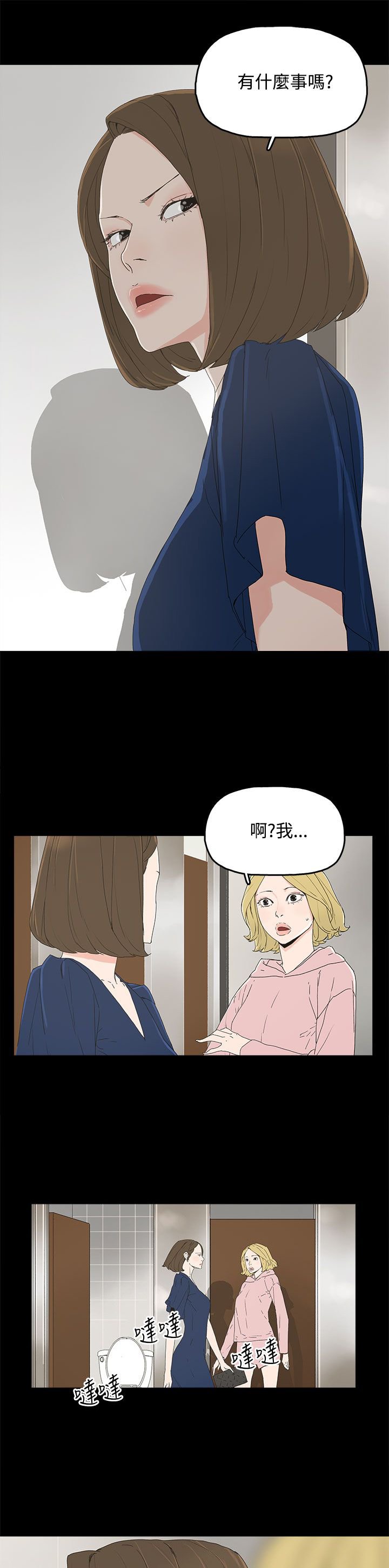 第19章：两件衣服