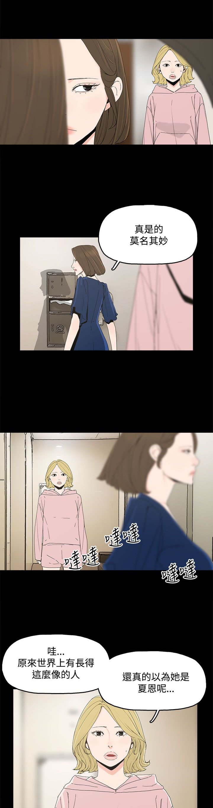 第19章：两件衣服