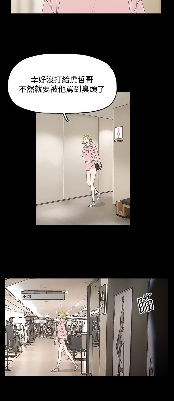 第19章：两件衣服