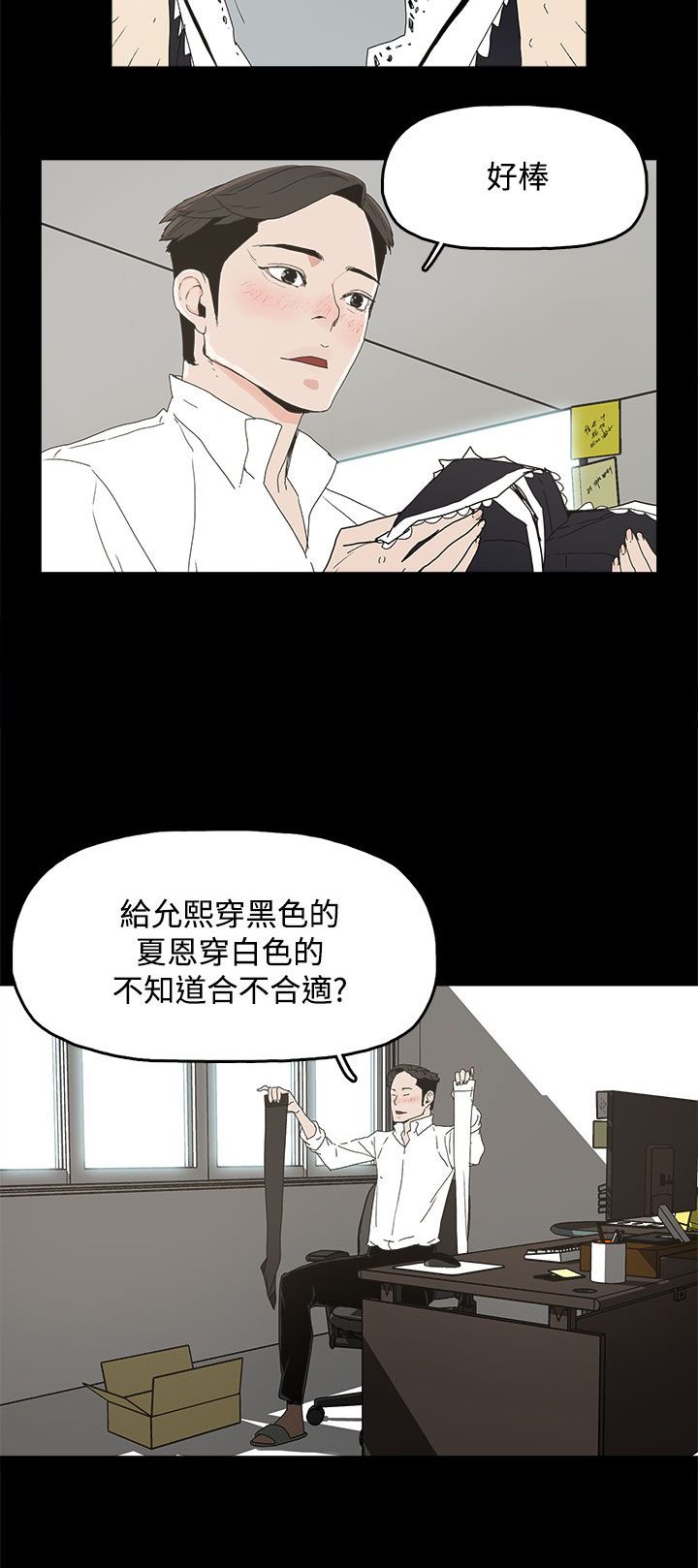 第19章：两件衣服