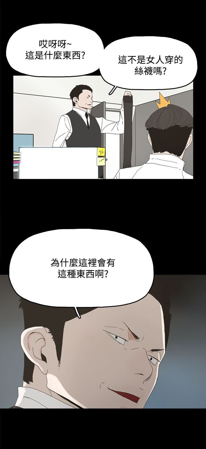 第19章：两件衣服