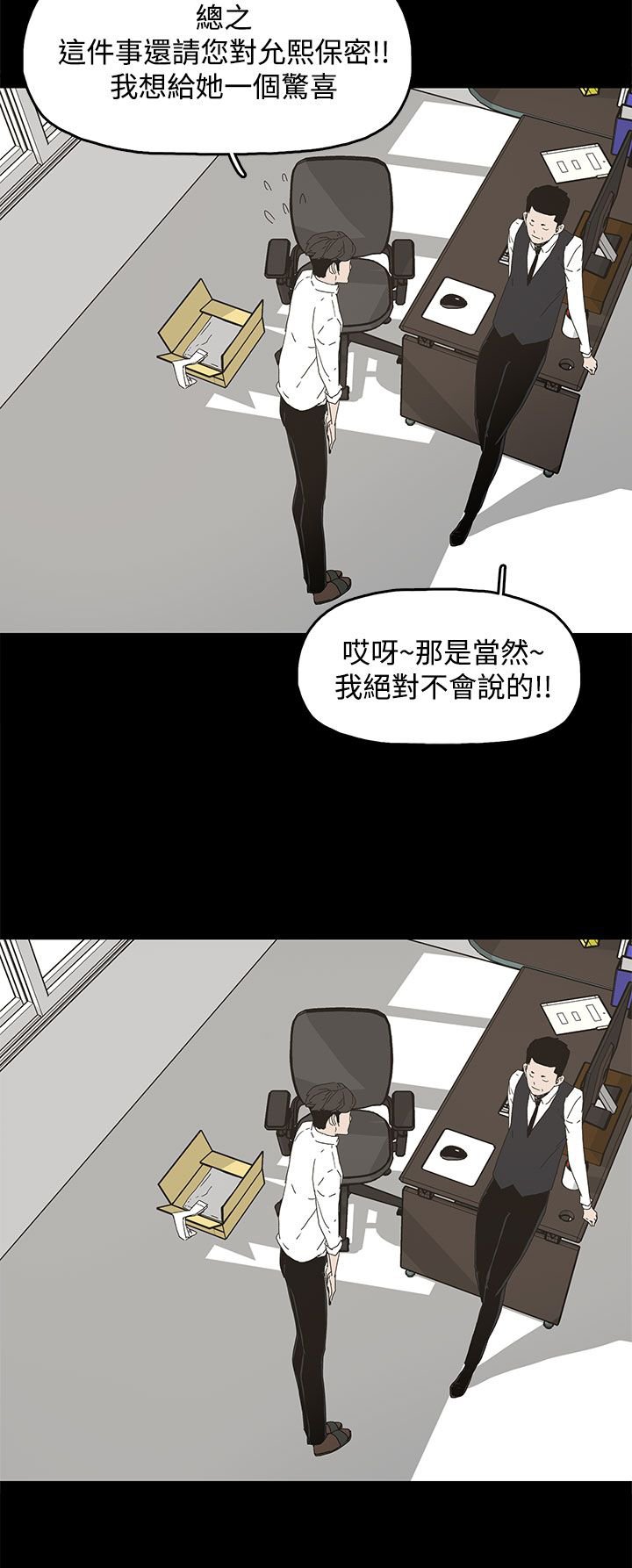 第19章：两件衣服