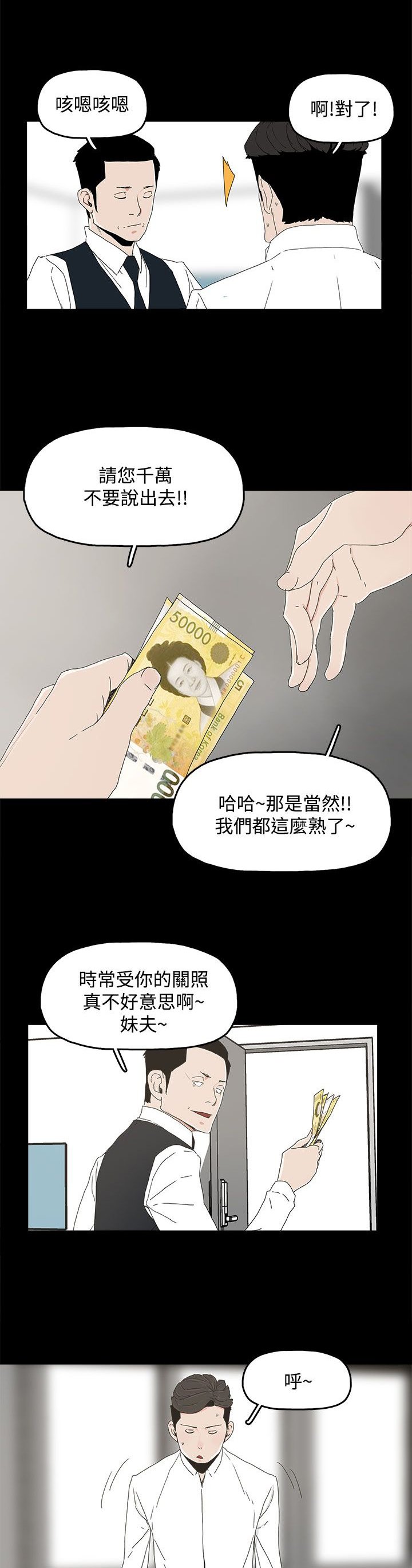 第19章：两件衣服