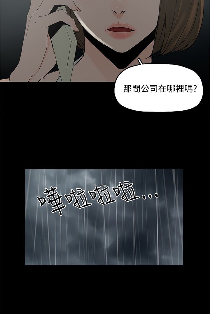 第2章：公司