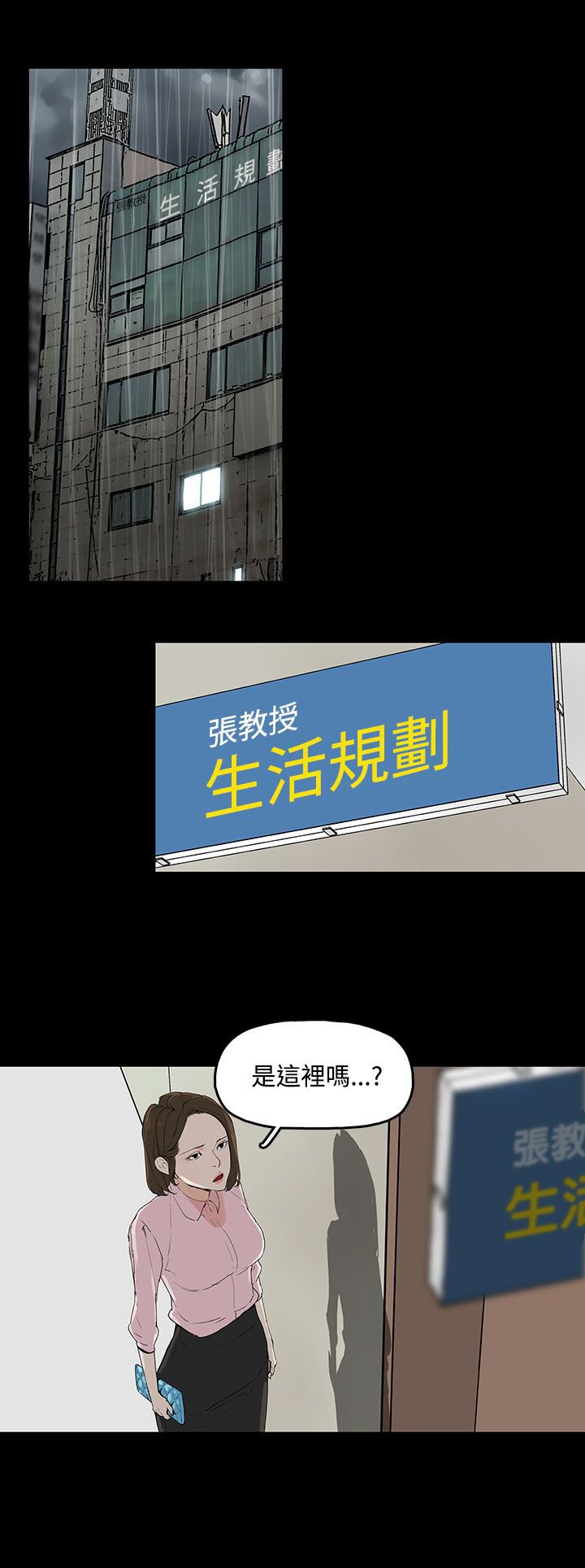 第2章：公司