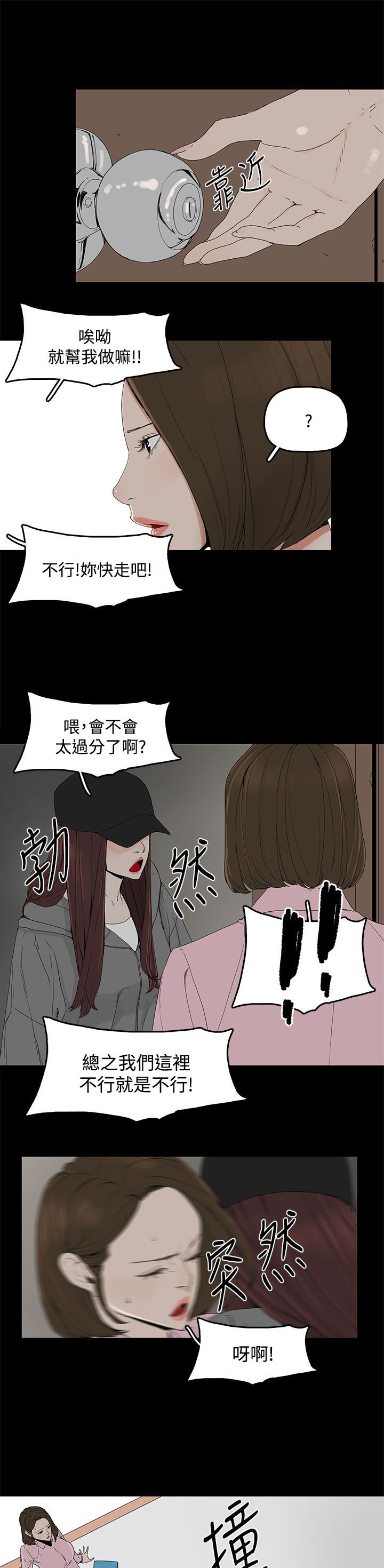 第2章：公司