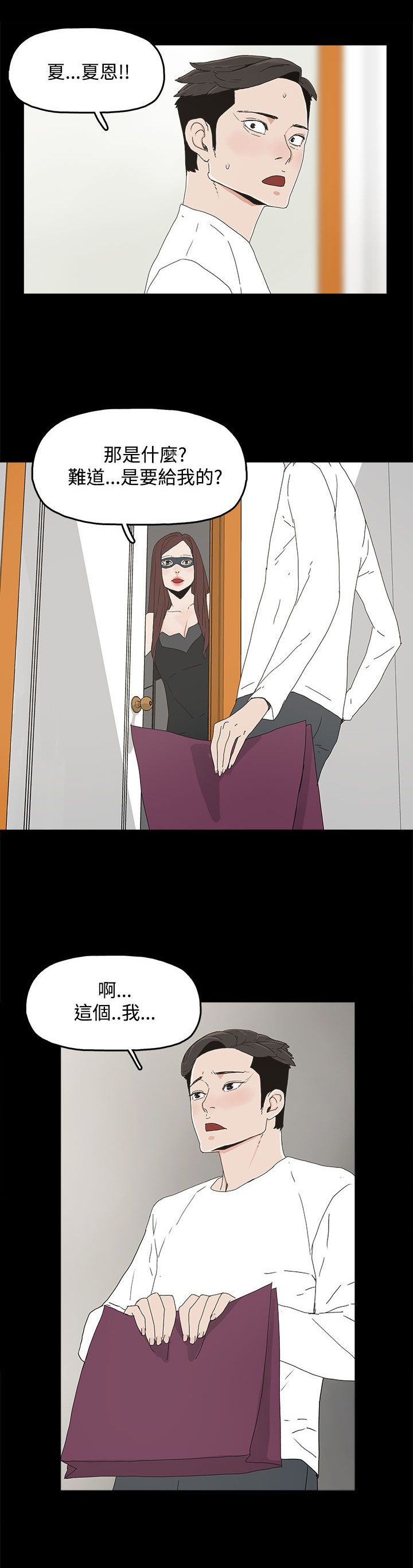 第20章：哥哥的电话