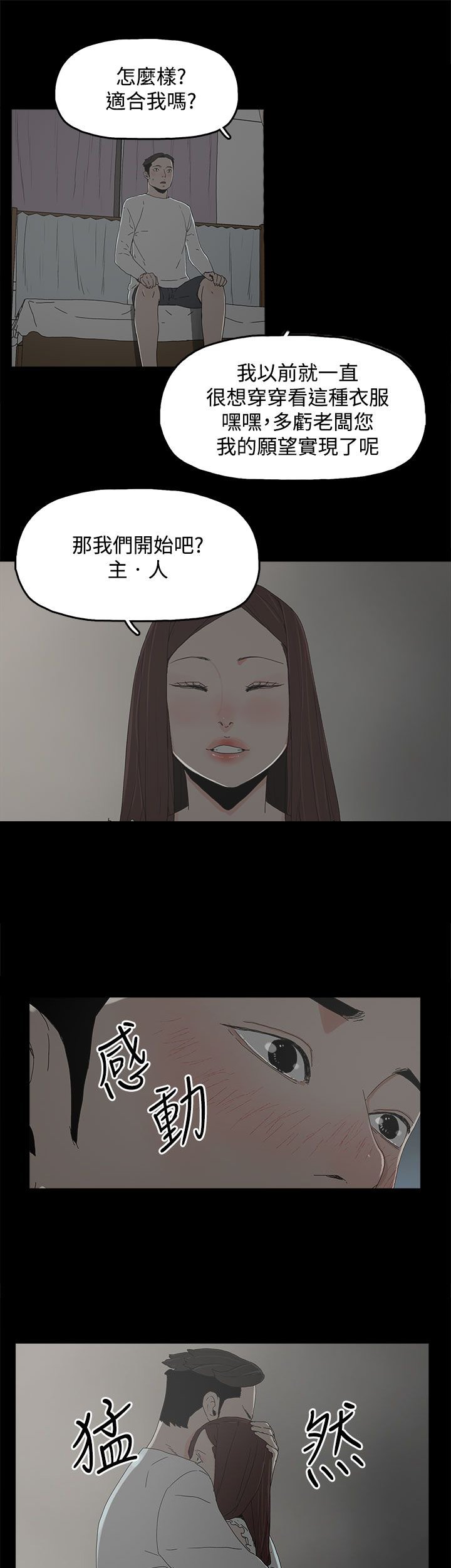 第20章：哥哥的电话