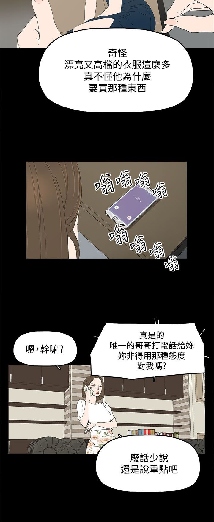 第20章：哥哥的电话
