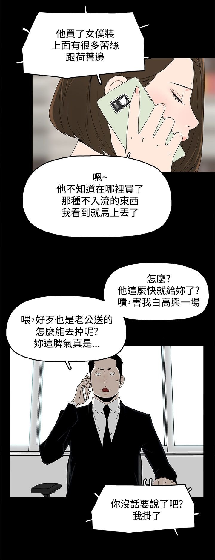 第20章：哥哥的电话