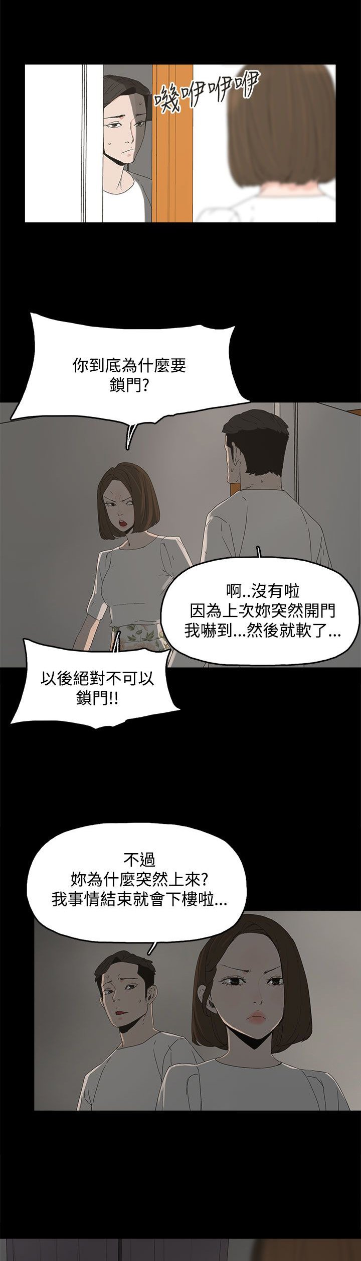 第21章：被发现