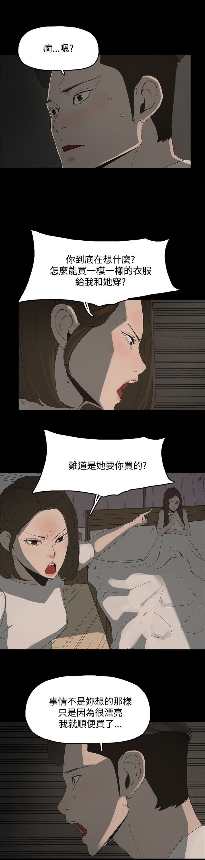 第21章：被发现