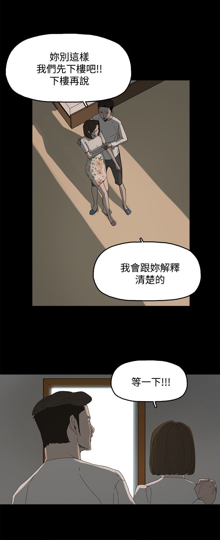 第21章：被发现