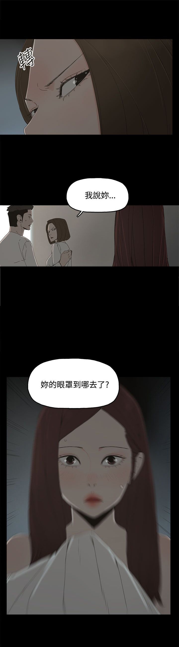 第21章：被发现