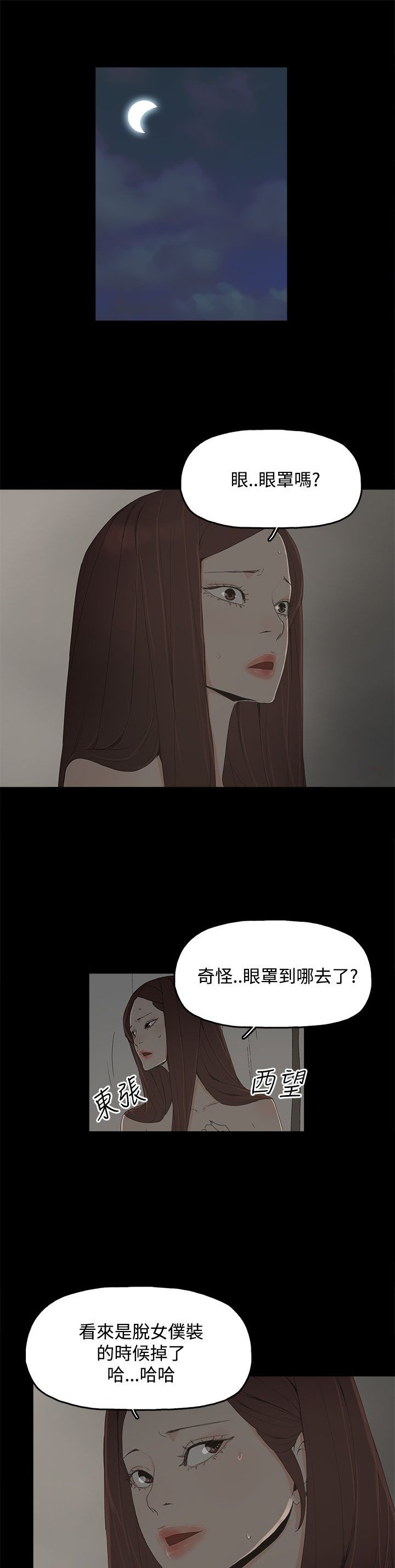 第21章：被发现