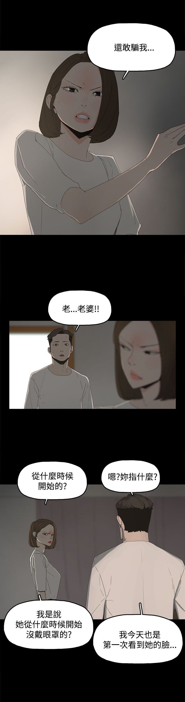 第21章：被发现
