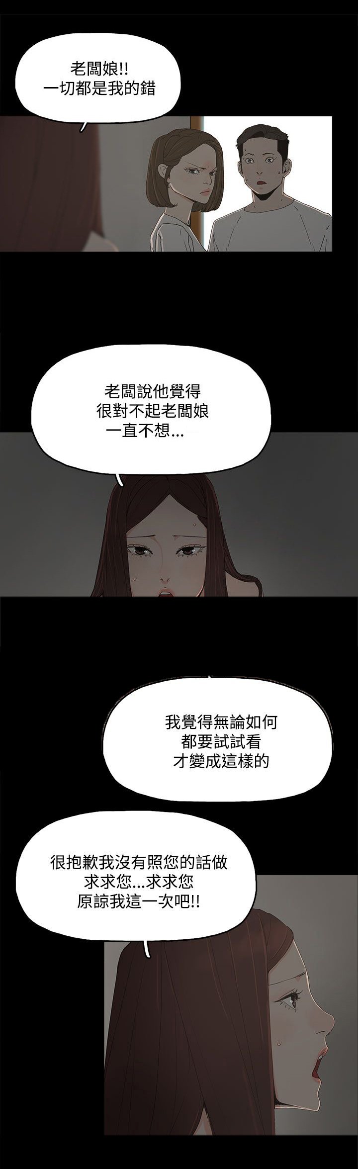 第21章：被发现