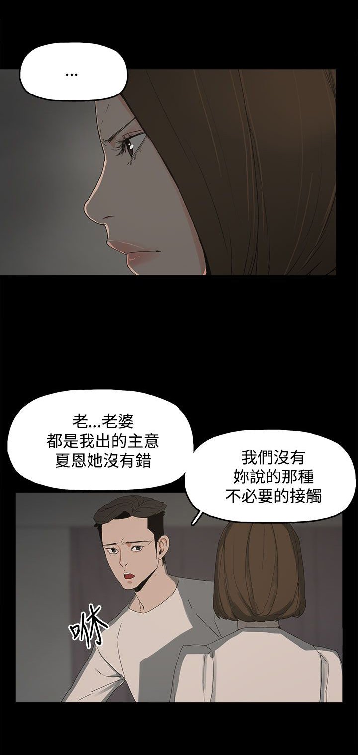 第21章：被发现