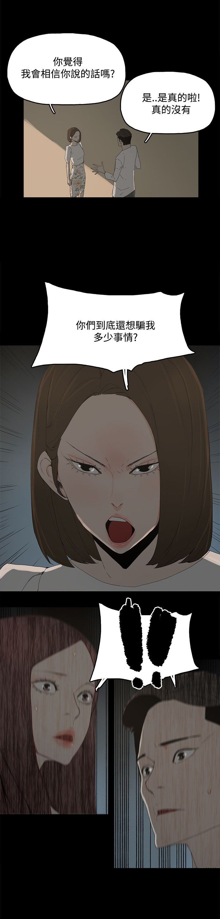 第21章：被发现