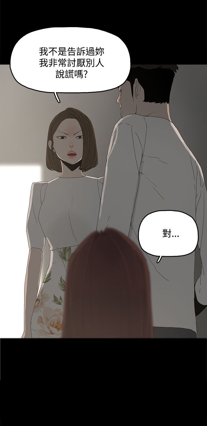 第21章：被发现