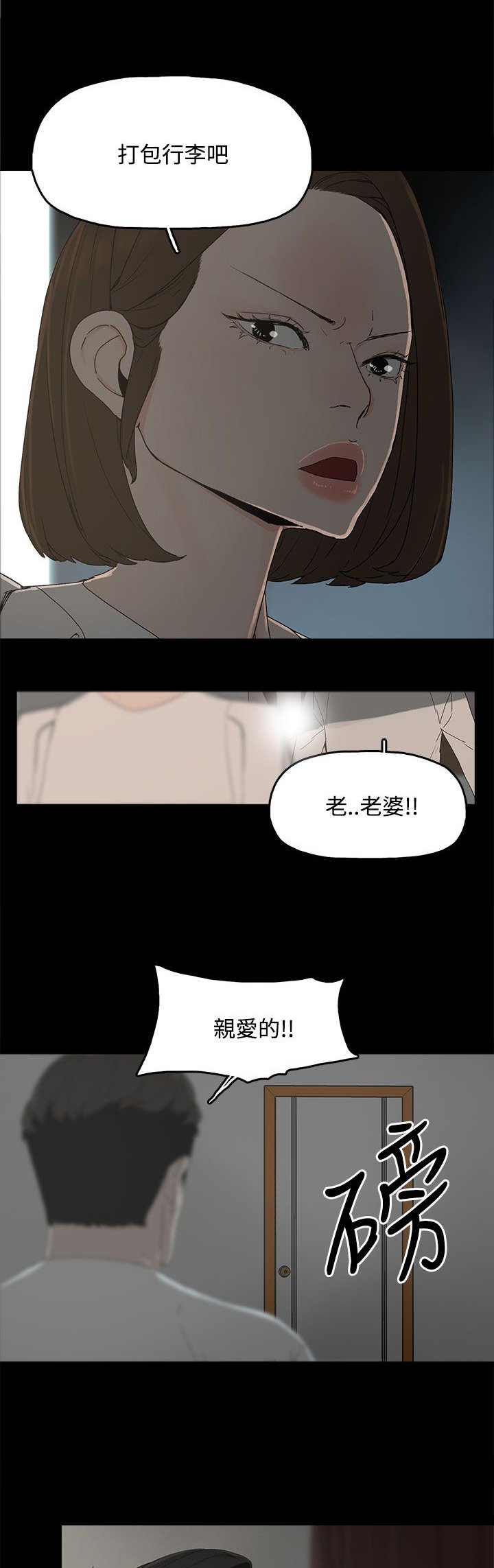 第21章：被发现