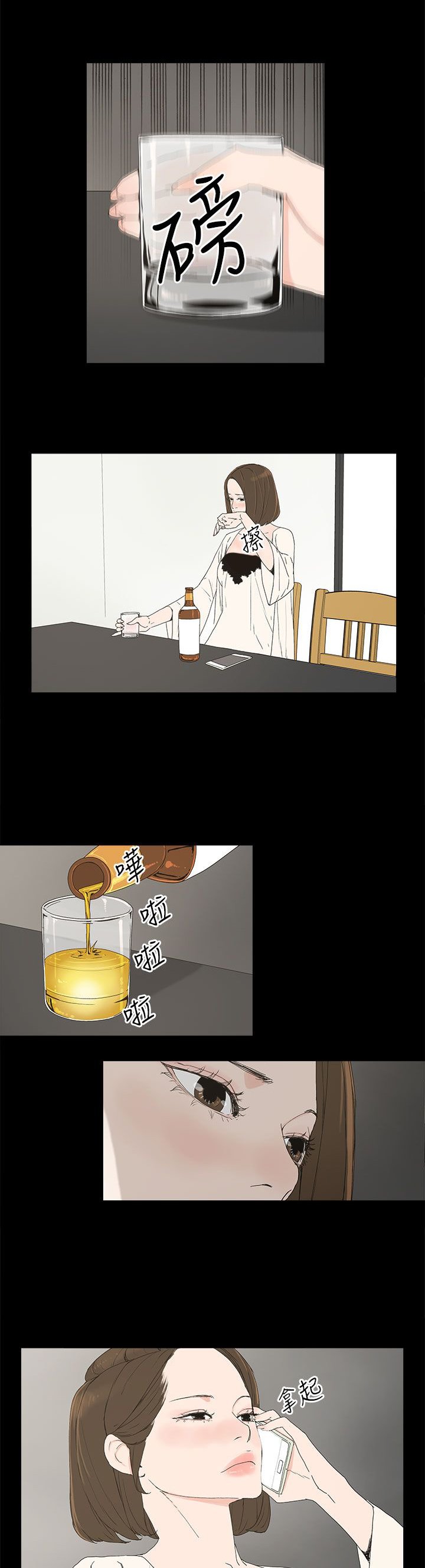 第22章：害怕的东西