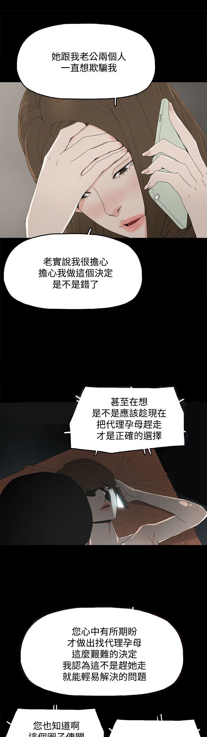 第22章：害怕的东西