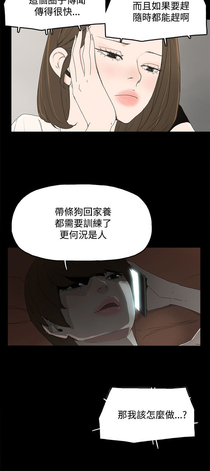 第22章：害怕的东西