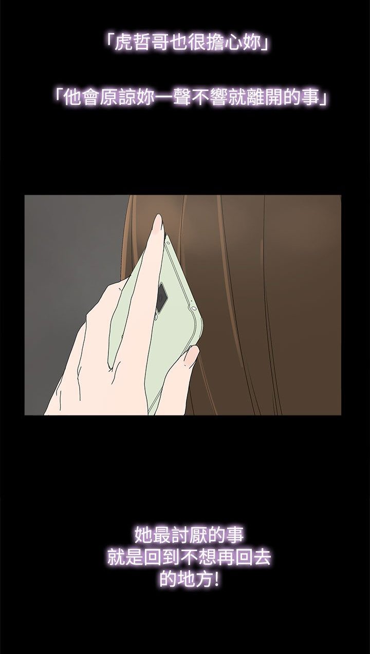 第22章：害怕的东西