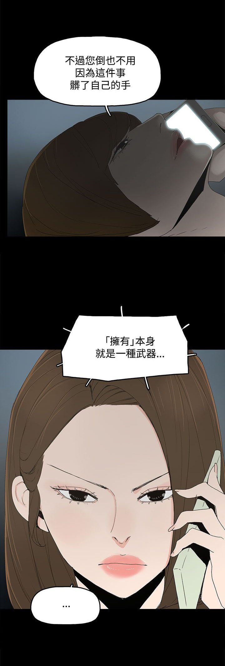 第22章：害怕的东西