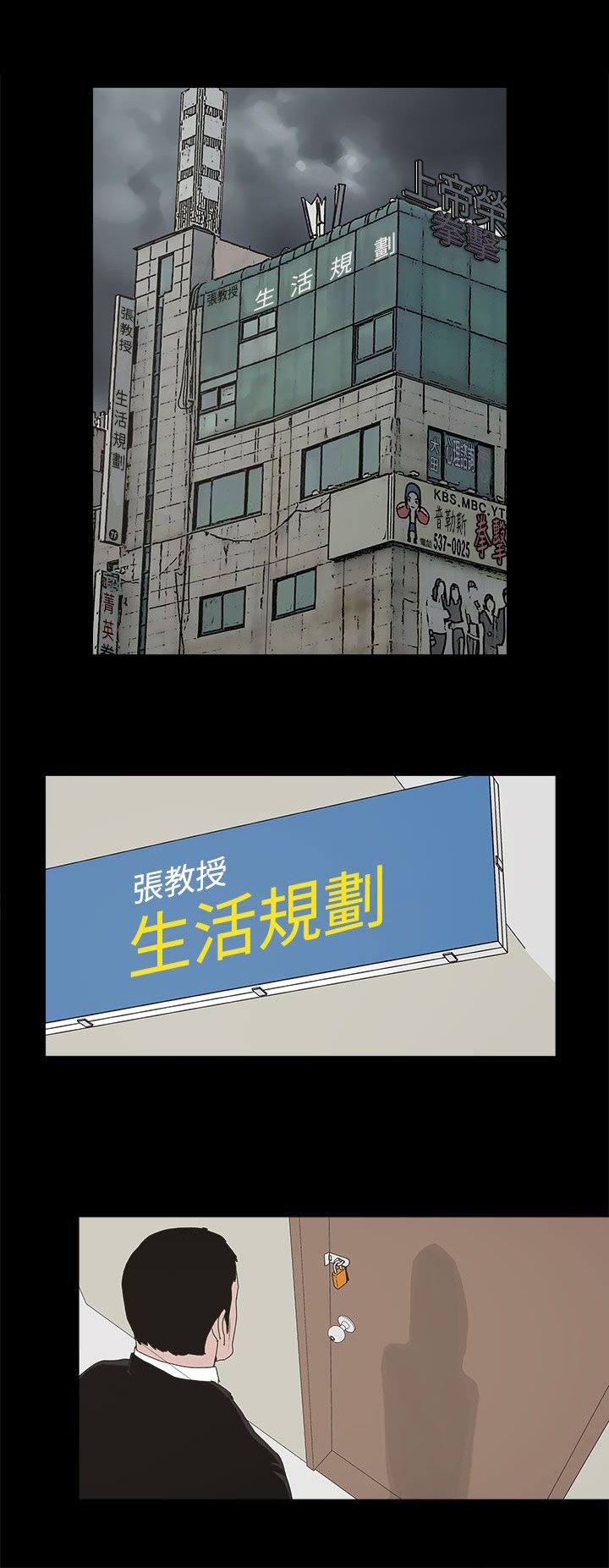 第22章：害怕的东西